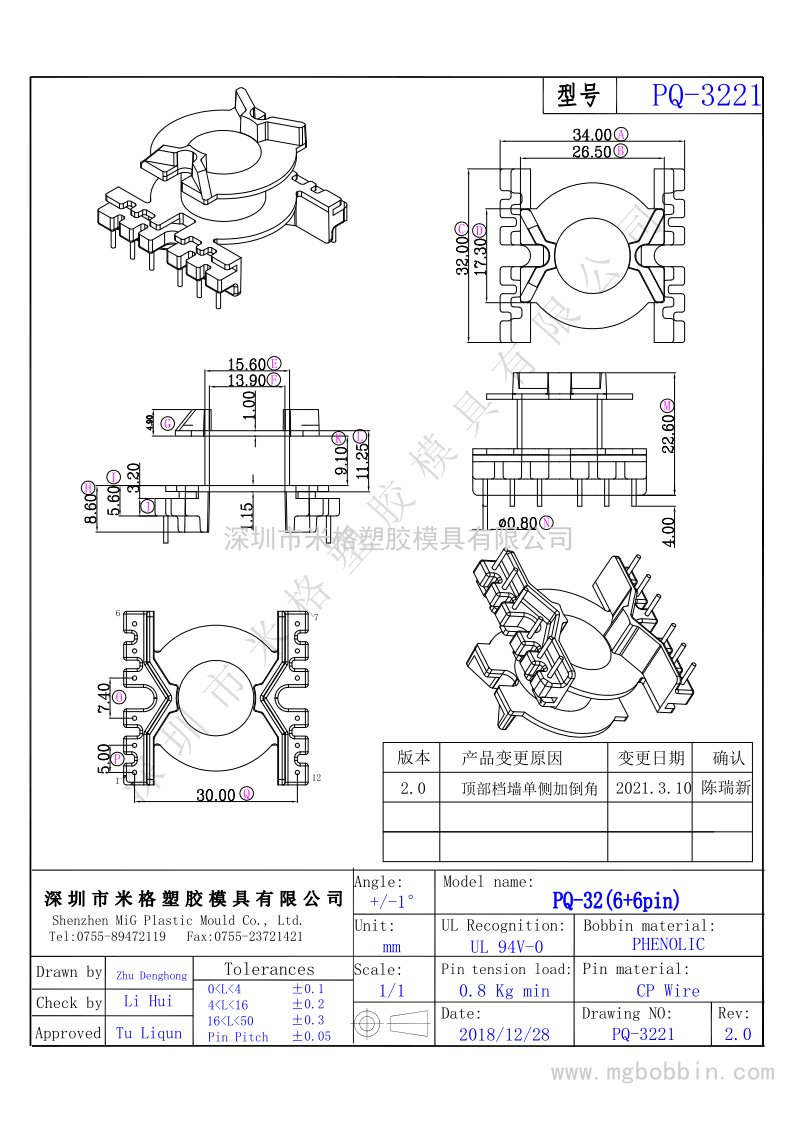 PQ-3221 立式6+6PIN