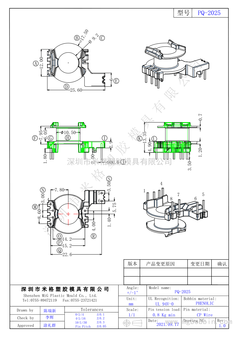 PQ-2025  立式4+2+2PIN