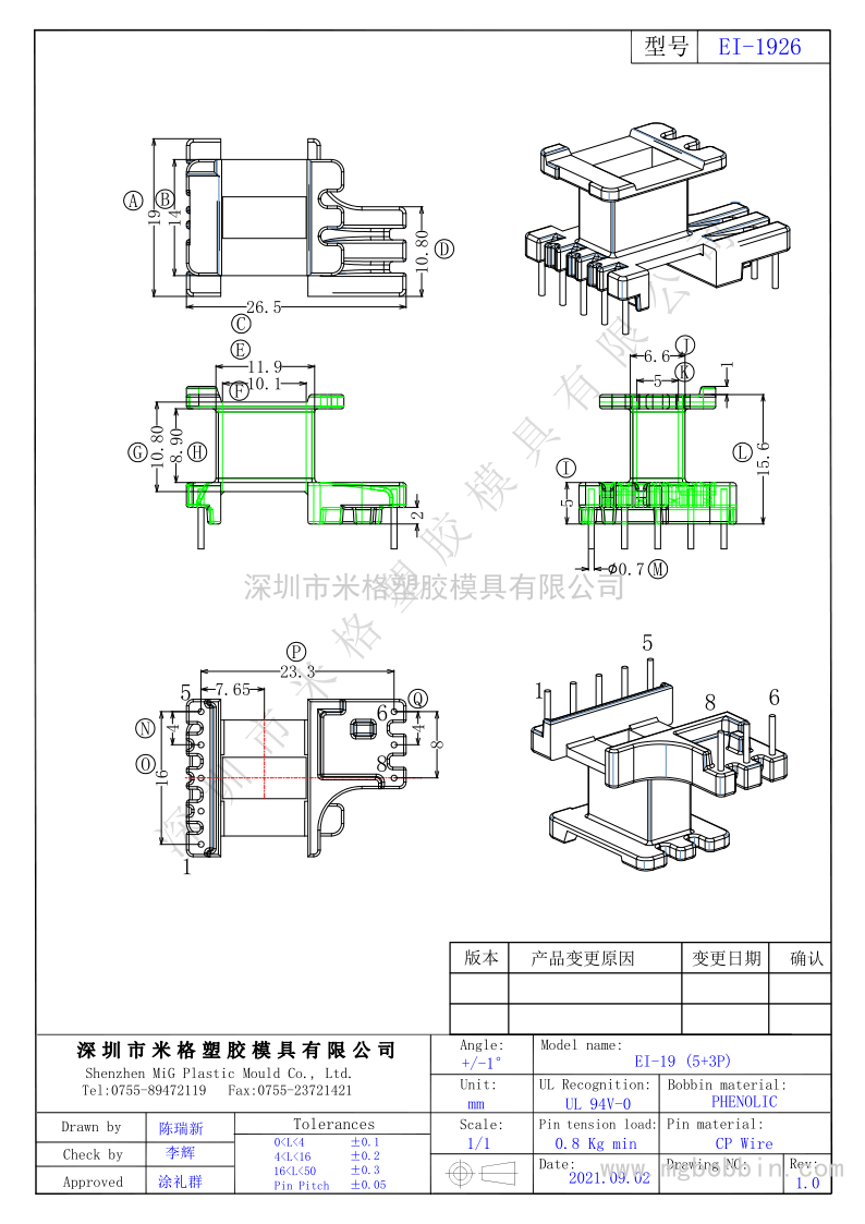 EI-1926  立式5+3PIN