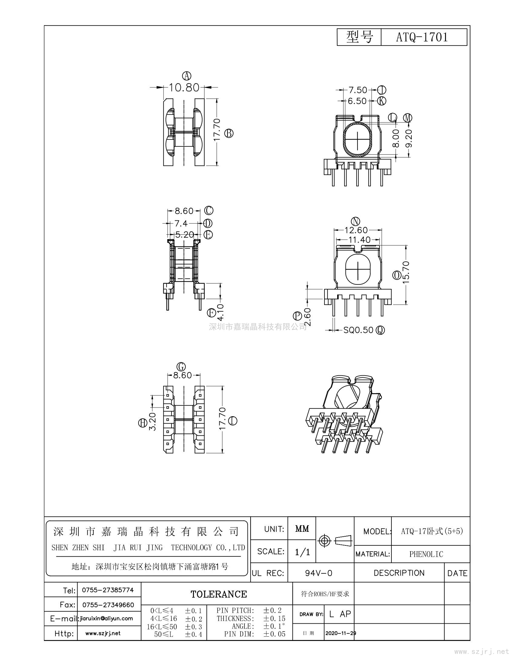 ATQ-1701/ATQ-17(5+5)