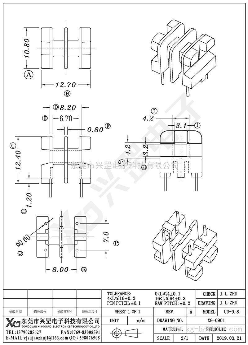 XG-0901/UU-9.8卧式(2+2)