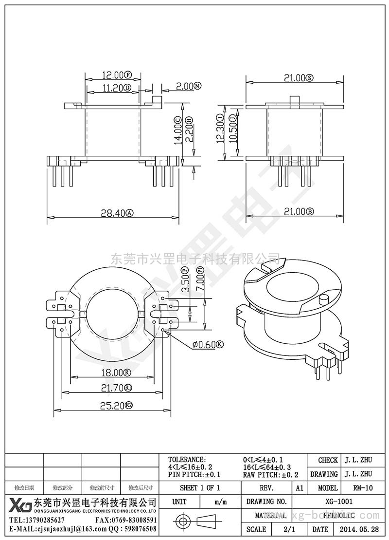 XG-1001/RM-10立式(6+6)