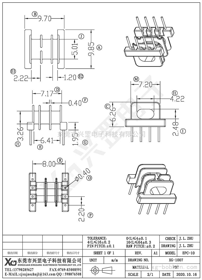 XG-1007/EPC-10卧式(4+4)