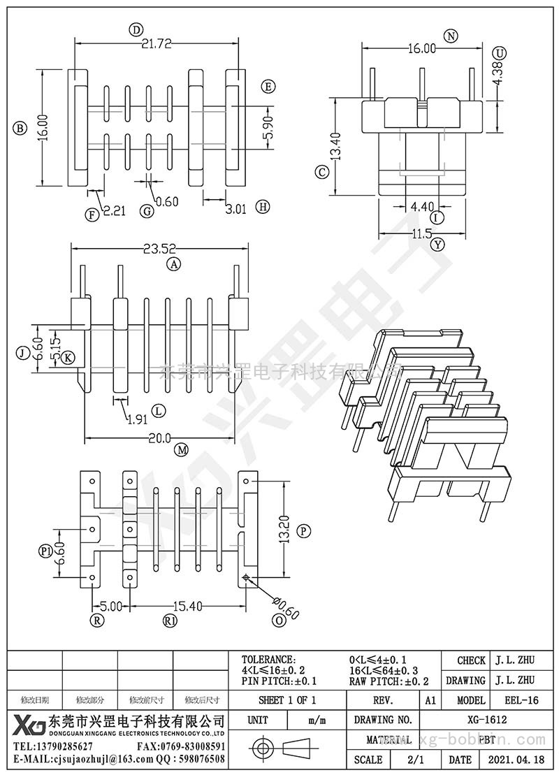 XG-1612/EEL-16卧式(3+3+2)