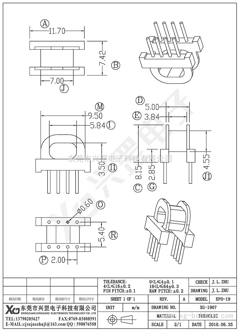 XG-1907/EPO-19卧式(4+4)