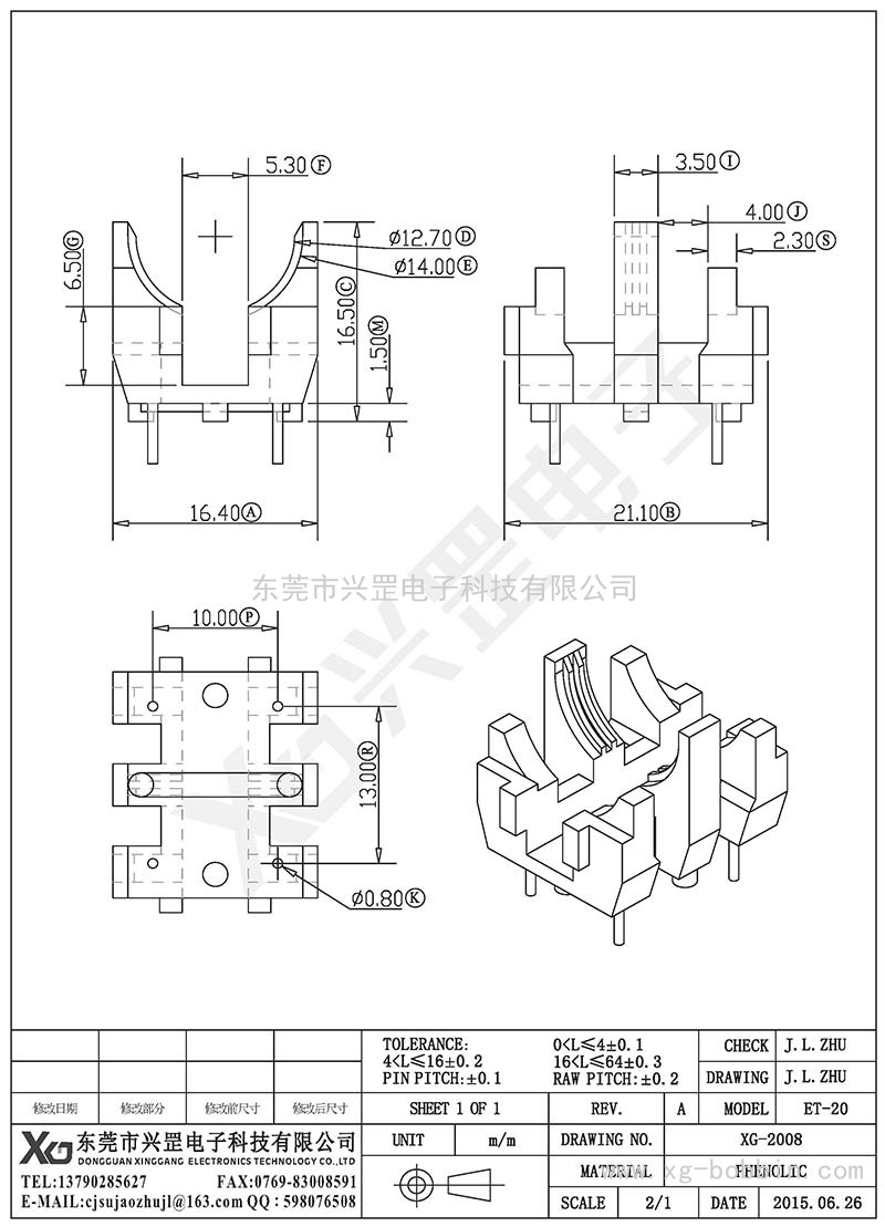 XG-2008/ET-20(2+2)