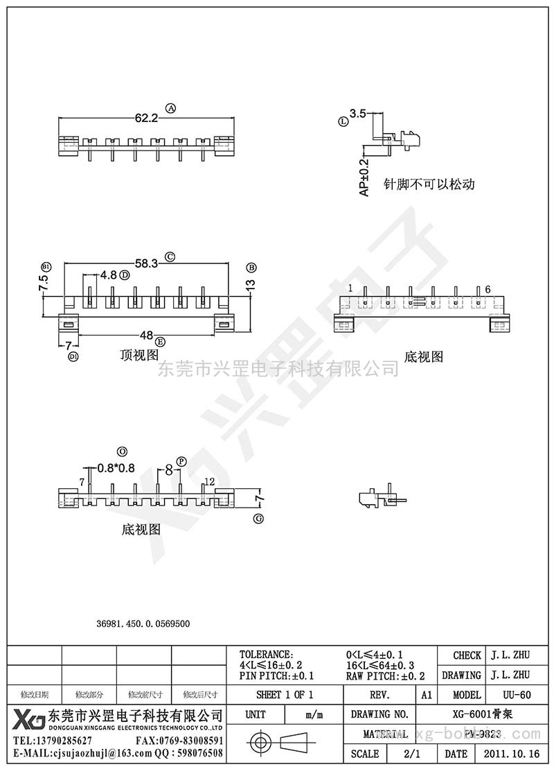 XG-6001骨架/UU-60(12PIN)