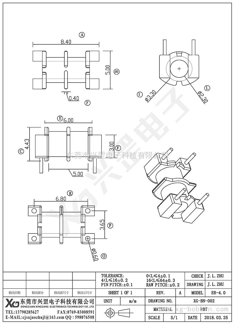 XG-BN-002/ER-4.0卧式(2+2)