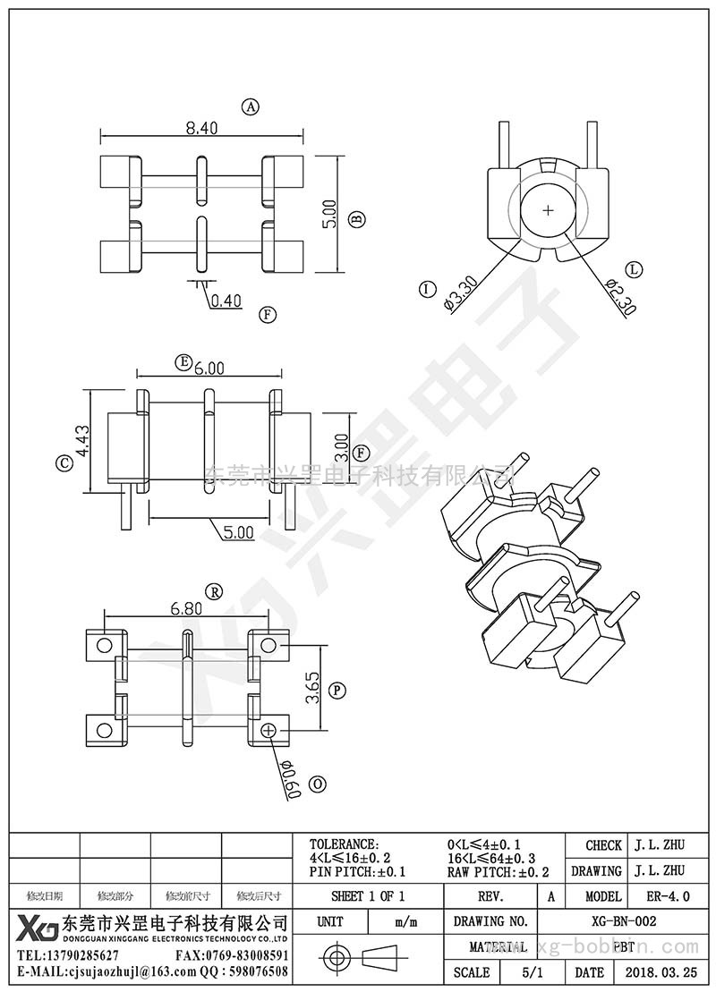 XG-BN-002/ER-4.0卧式(2+2)