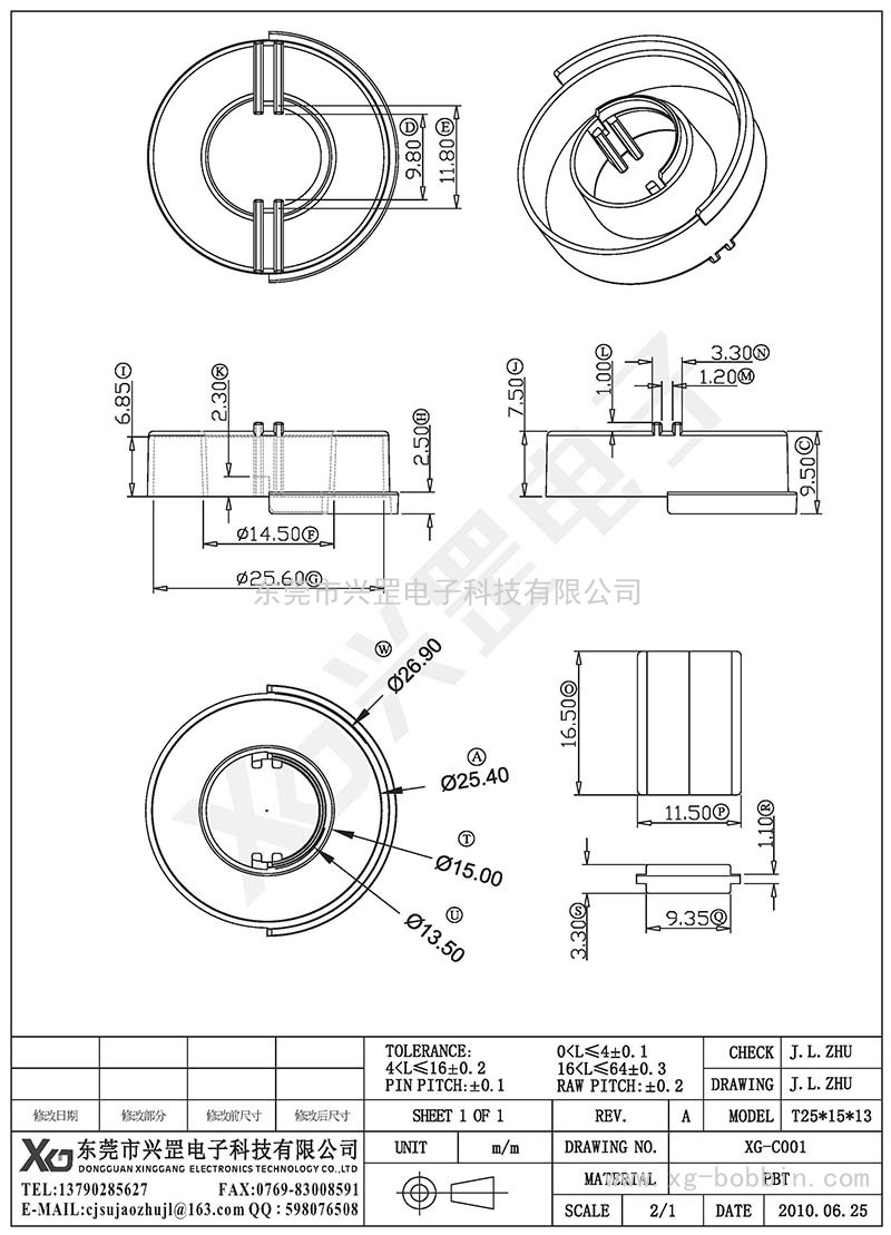 XG-C001/T25*15*13