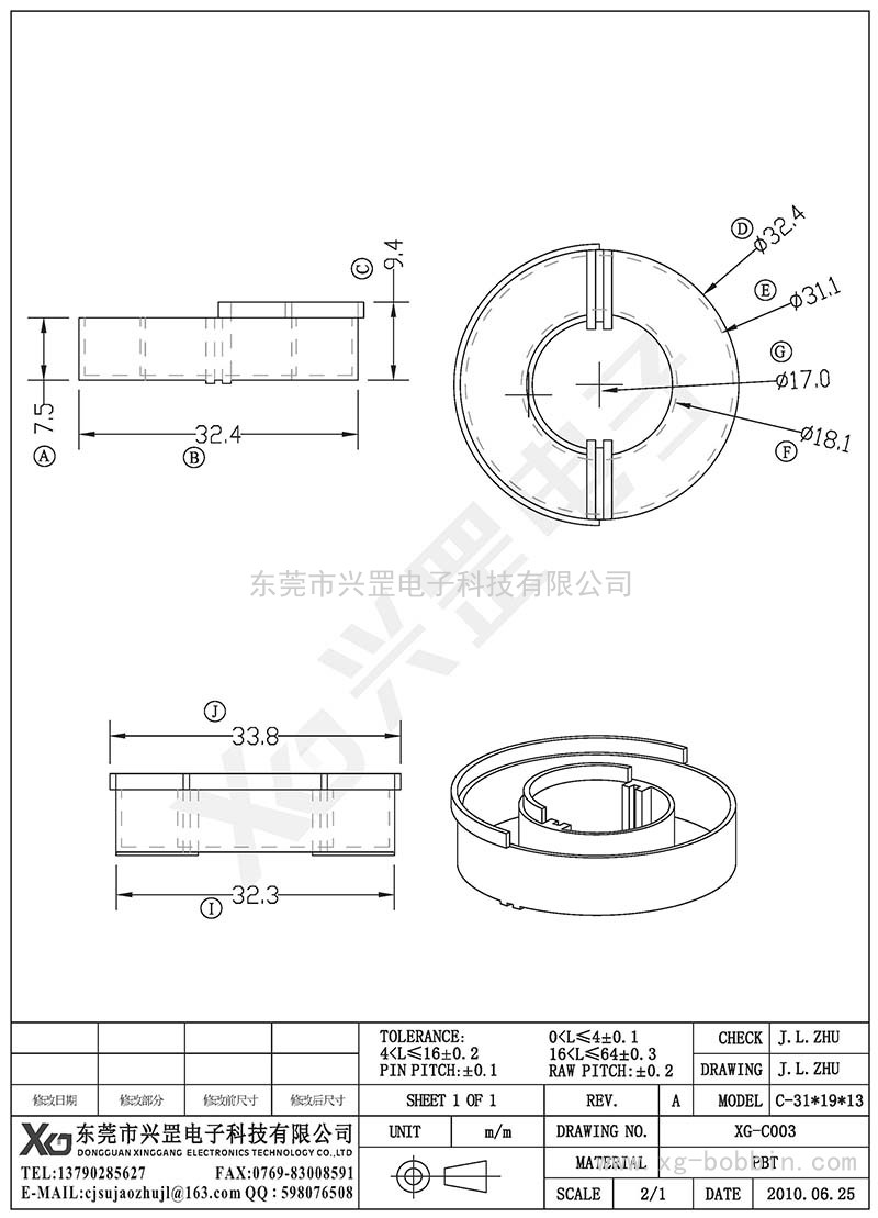 XG-C003/C-31*19*13