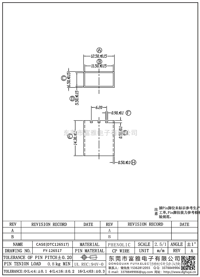 FY-126517/CASE(DTC126517)