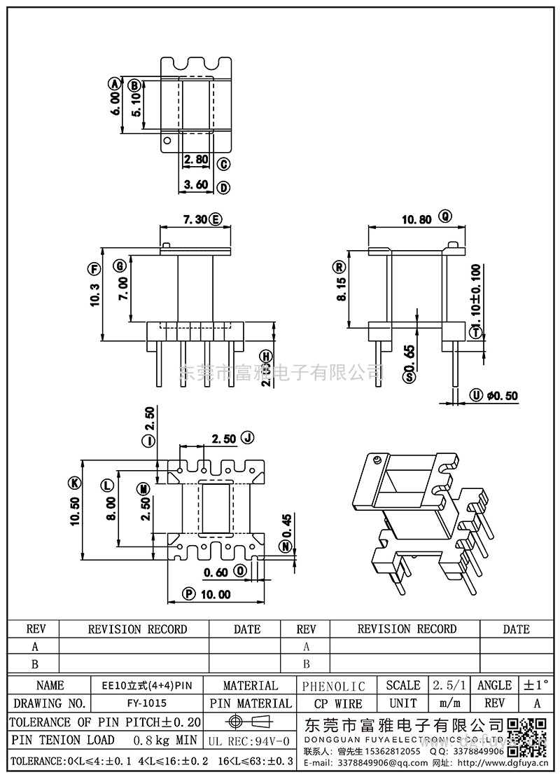 FY-1015/EE10立式(4+4)PIN