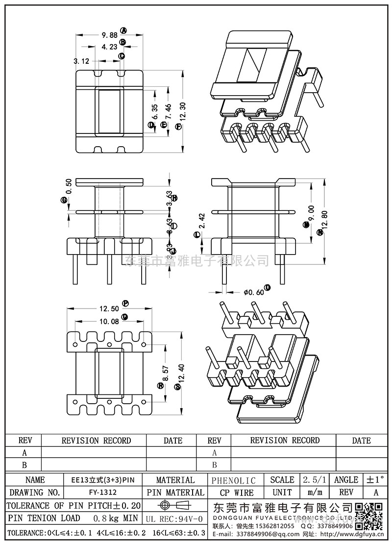 FY-1312/EE13立式(3+3)PIN