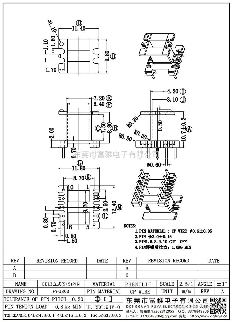 FY-1303/EE13立式(5+5)PIN