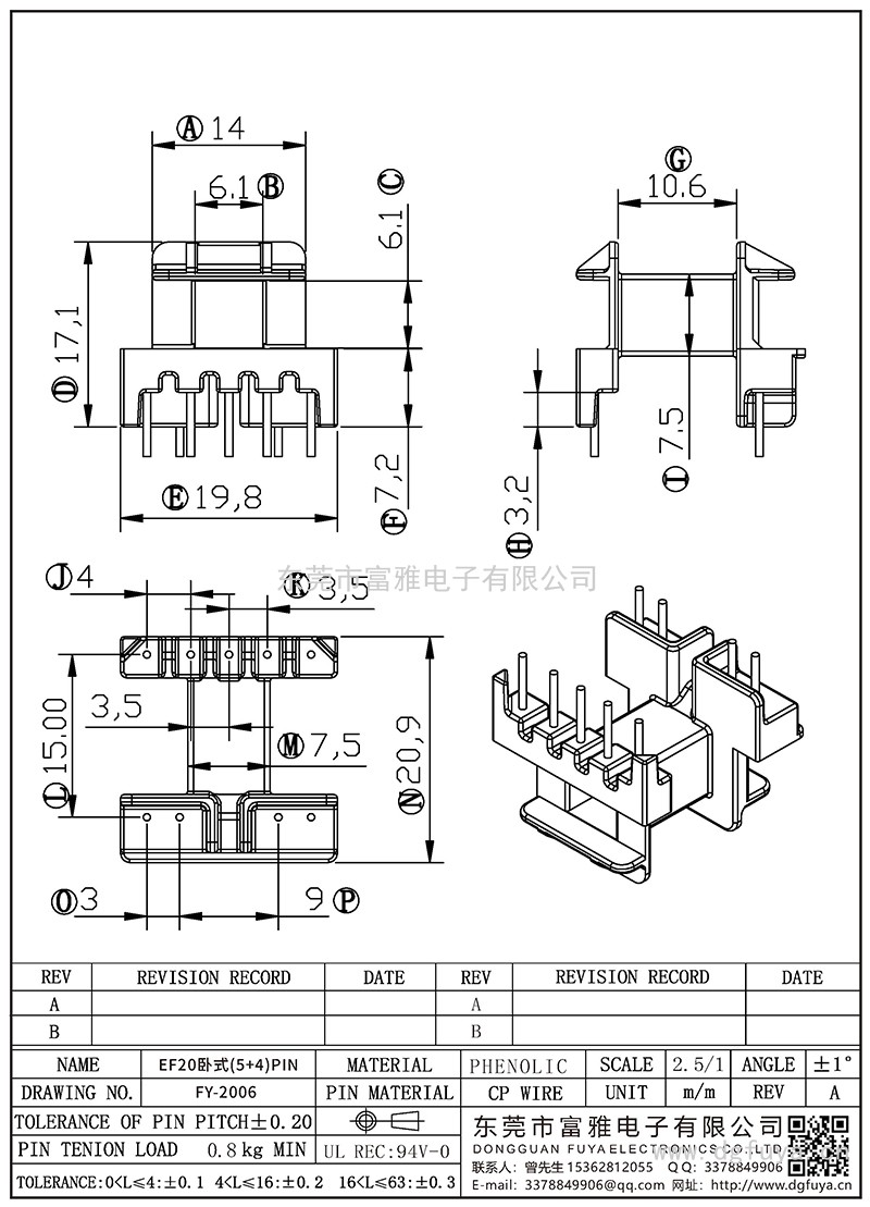 FY-2006/EF20卧式(5+4)PIN