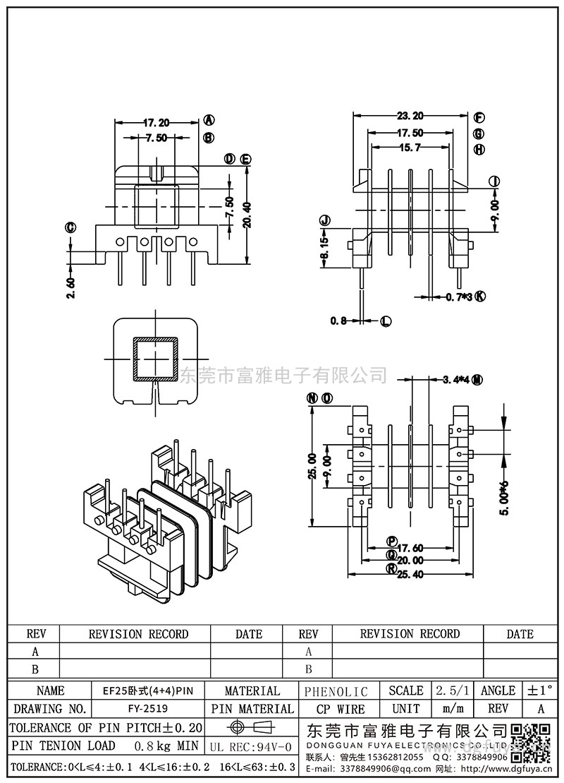 FY-2519/EF25卧式(4+4)PIN