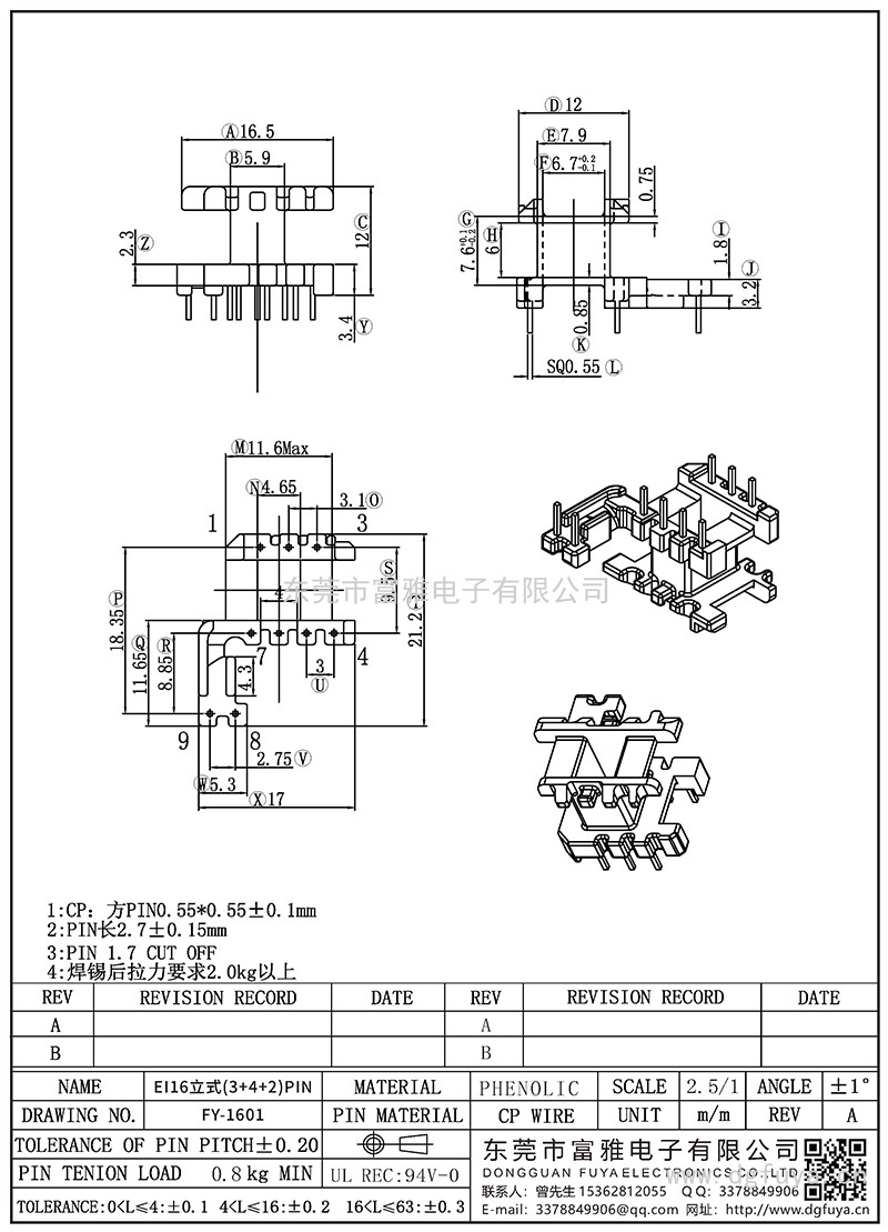 FY-1601/EI16立式(3+4+2)PIN