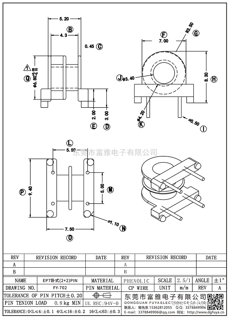 FY-702/EP7卧式(2+2)PIN