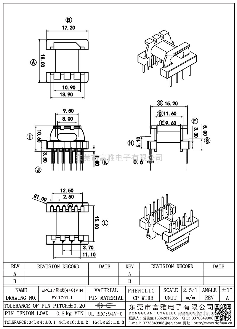 FY-1701-1/EPC17卧式(4+6)PIN