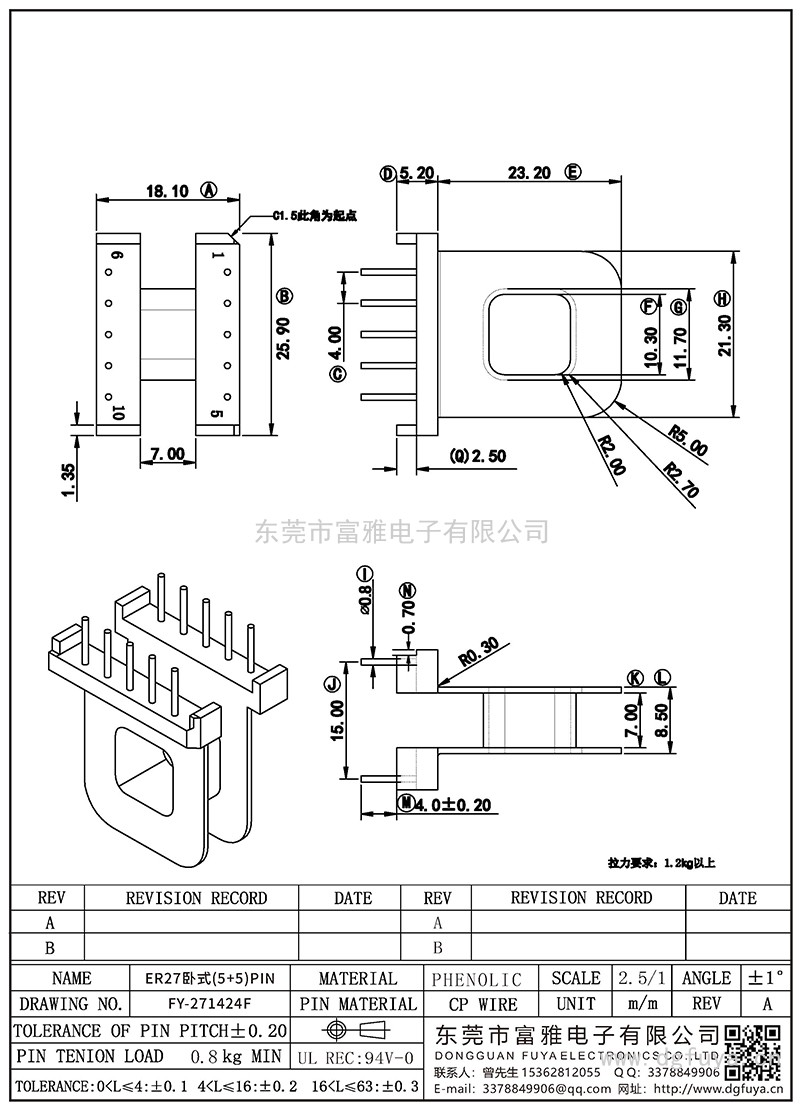 FY-271424F/ER27卧式(5+5)PIN