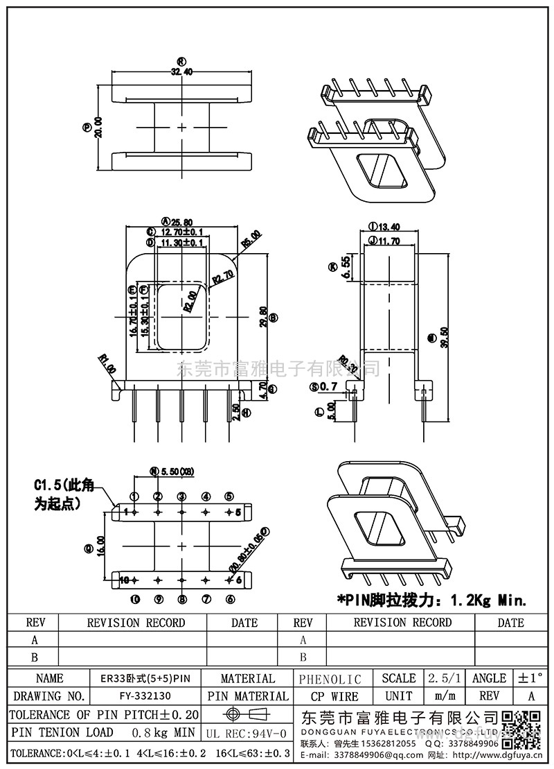 FY-332130/ER33卧式(5+5)PIN