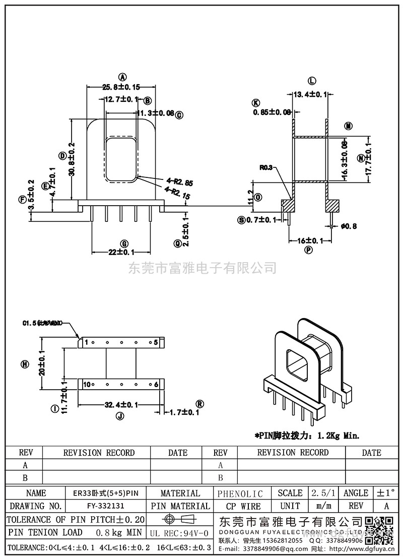 FY-332131/ER33卧式(5+5)PIN