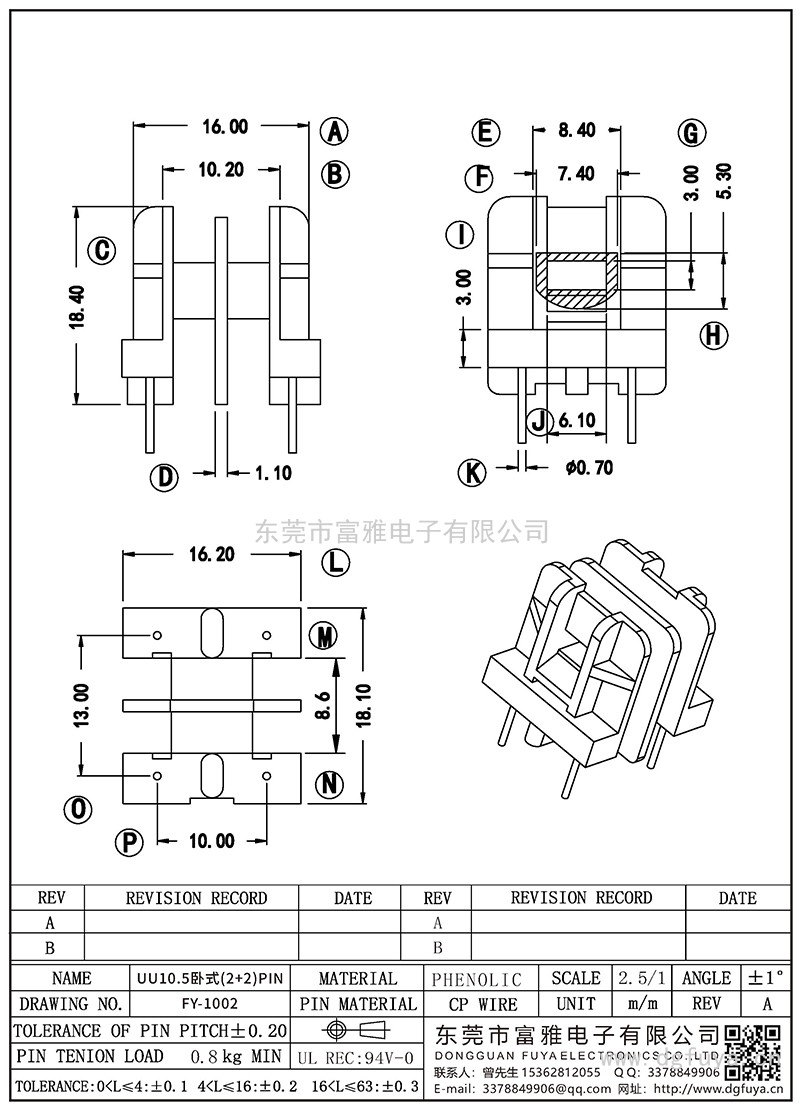 FY-1002/UU10.5卧式(2+2)PIN