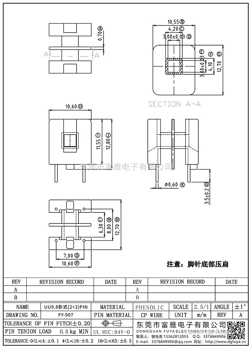 FY-907/UU9.8卧式(2+2)PIN