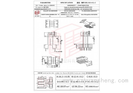 焕升塑料EEL16(4+6)-2高频变压器骨架磁芯BOBBIN图纸