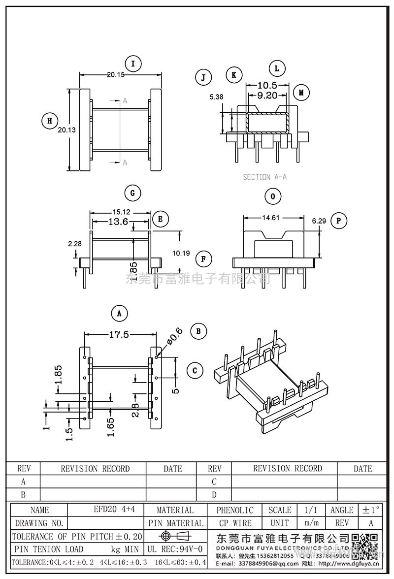 EFD20卧式(4+4)PIN