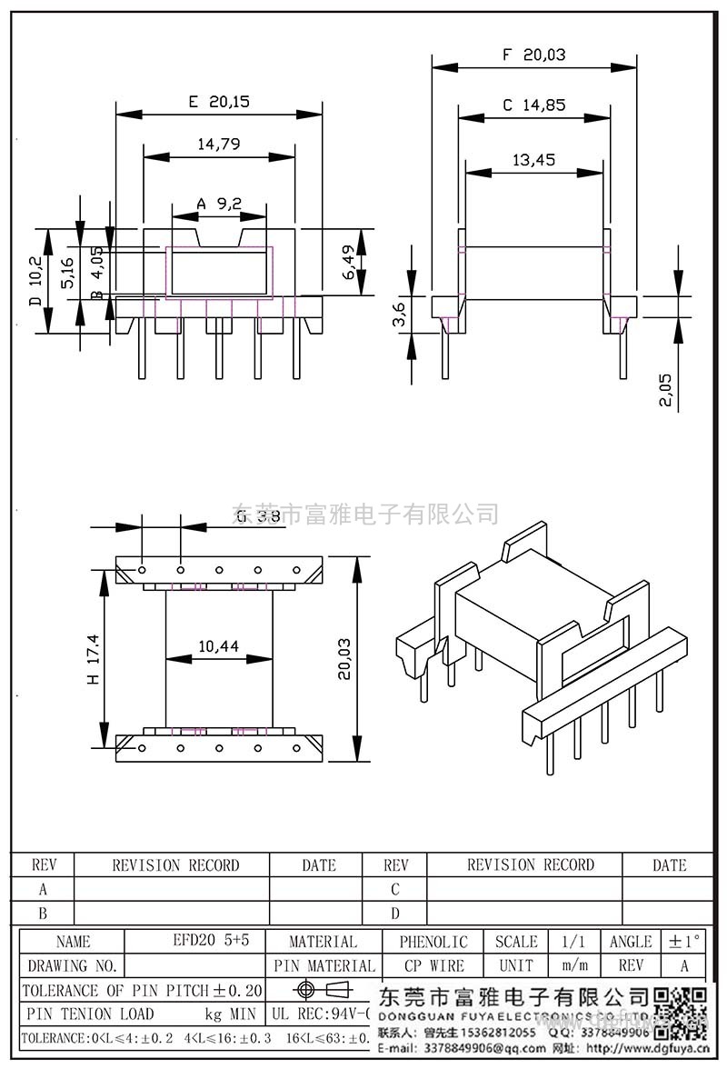 EFD20卧式(5+5)PIN