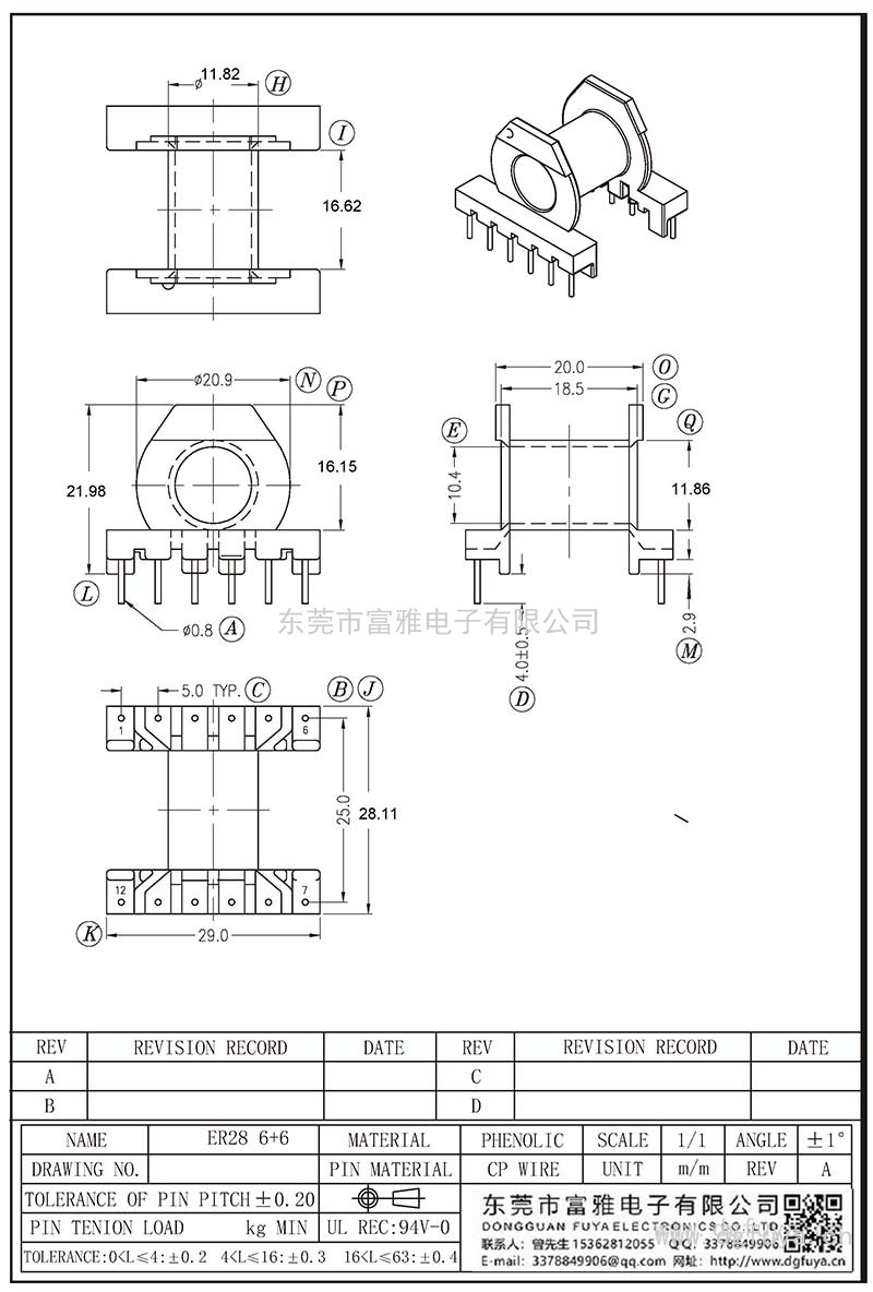 ER28卧式(6+6)PIN