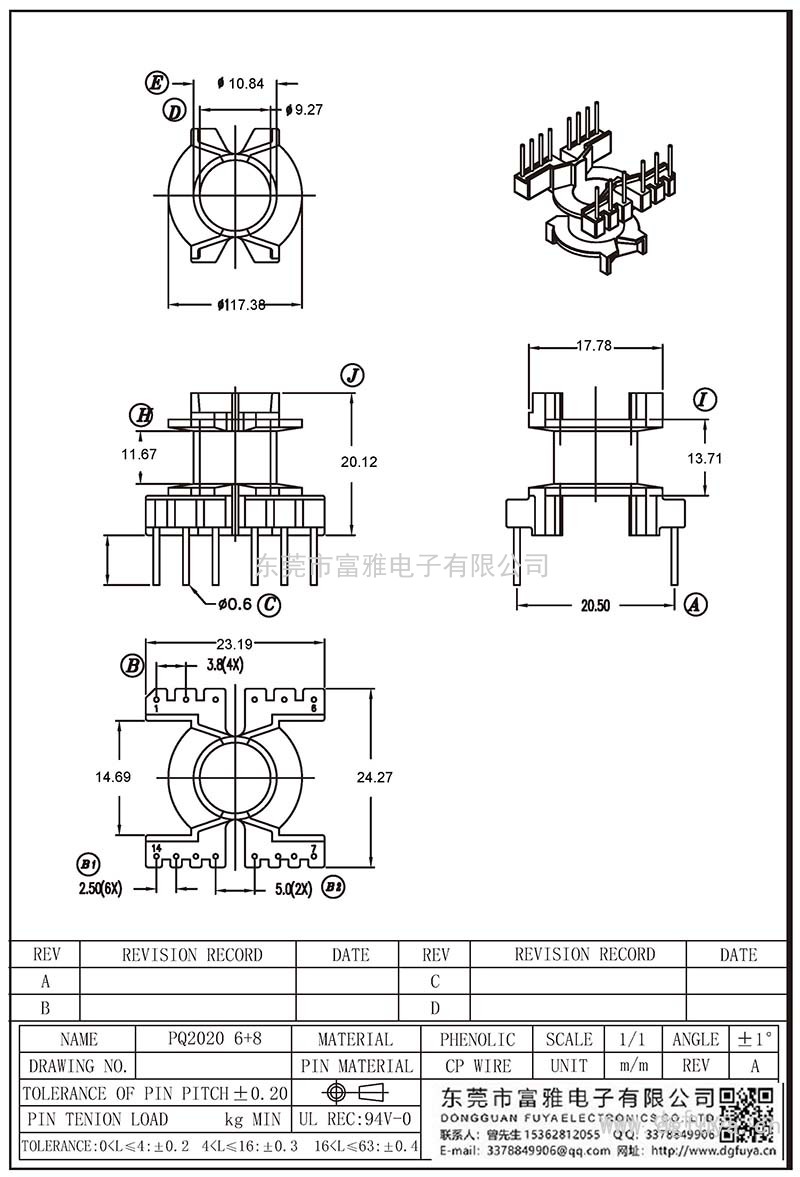 PQ2020立式(6+8)PIN