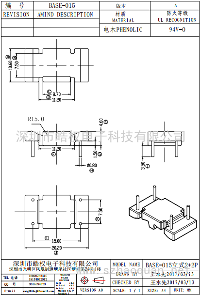 ba<i></i>se-015卧式2+2P