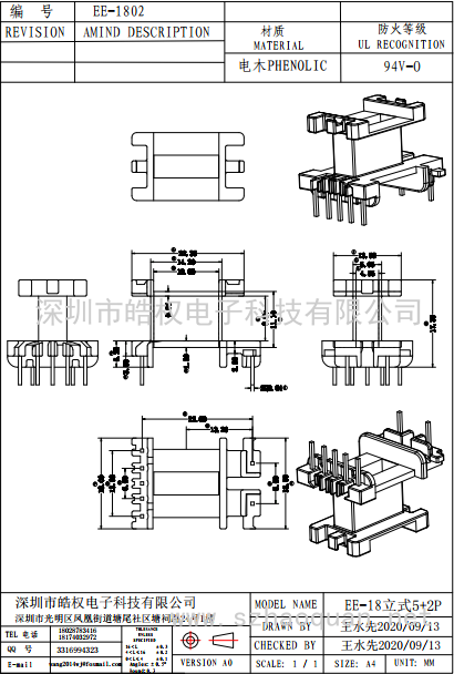 EE-1802立式5+2P