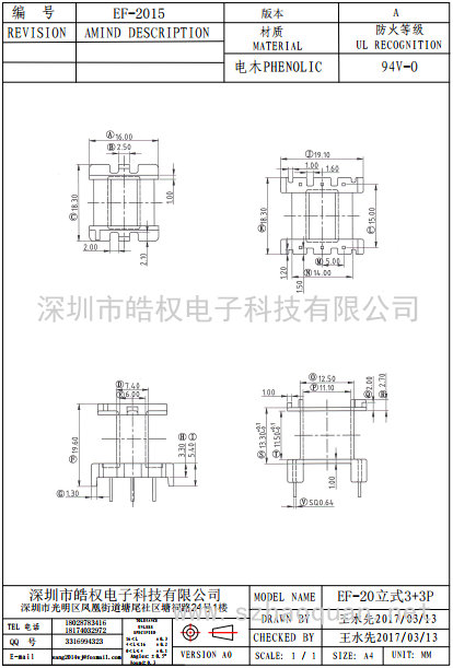 EF-2015立式3+3P