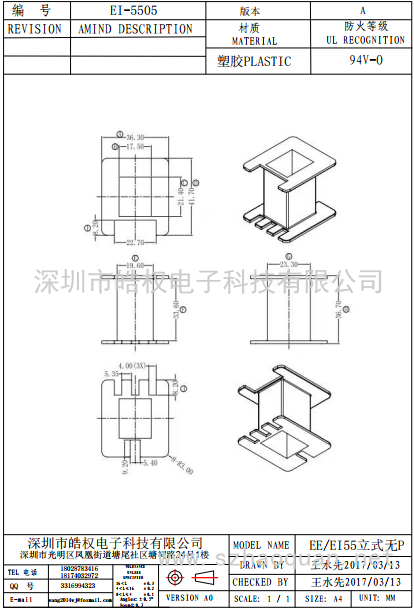 EI-5505工字无P