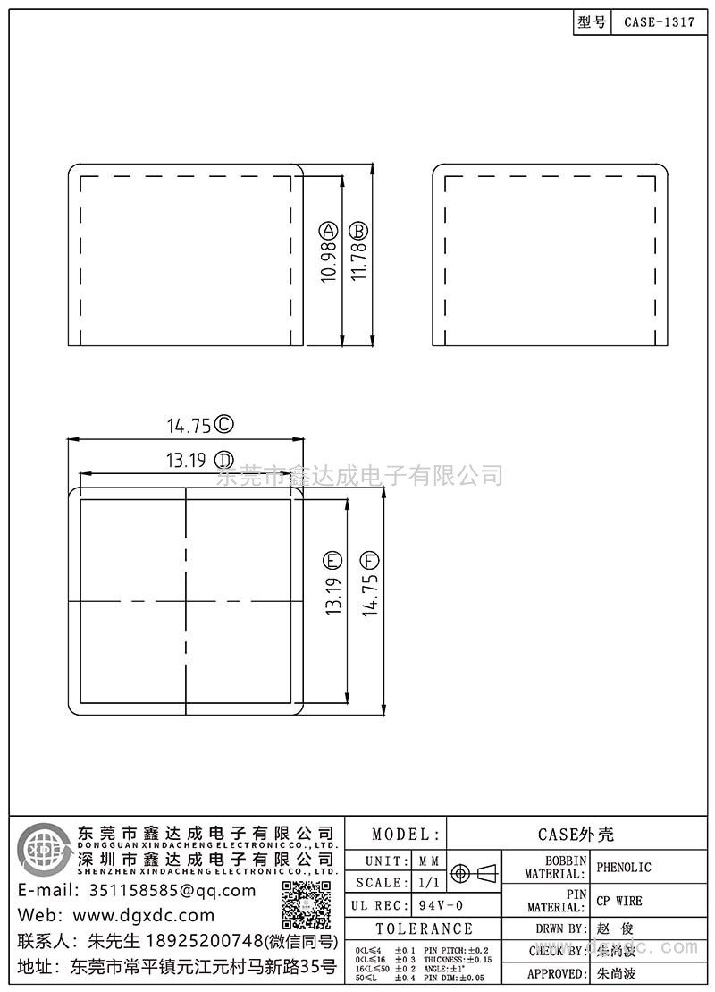 CASE-1317/CASE外壳