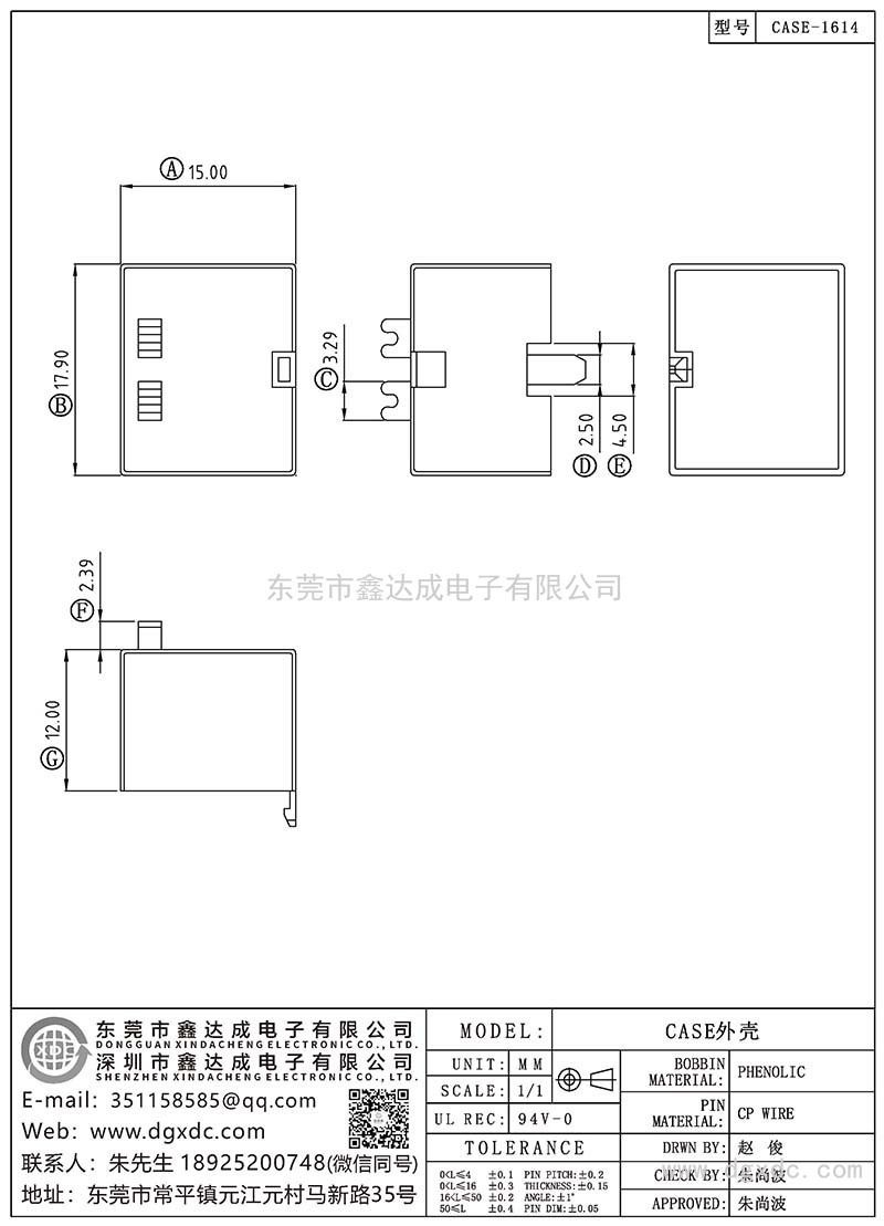 CASE-1614/CASE外壳