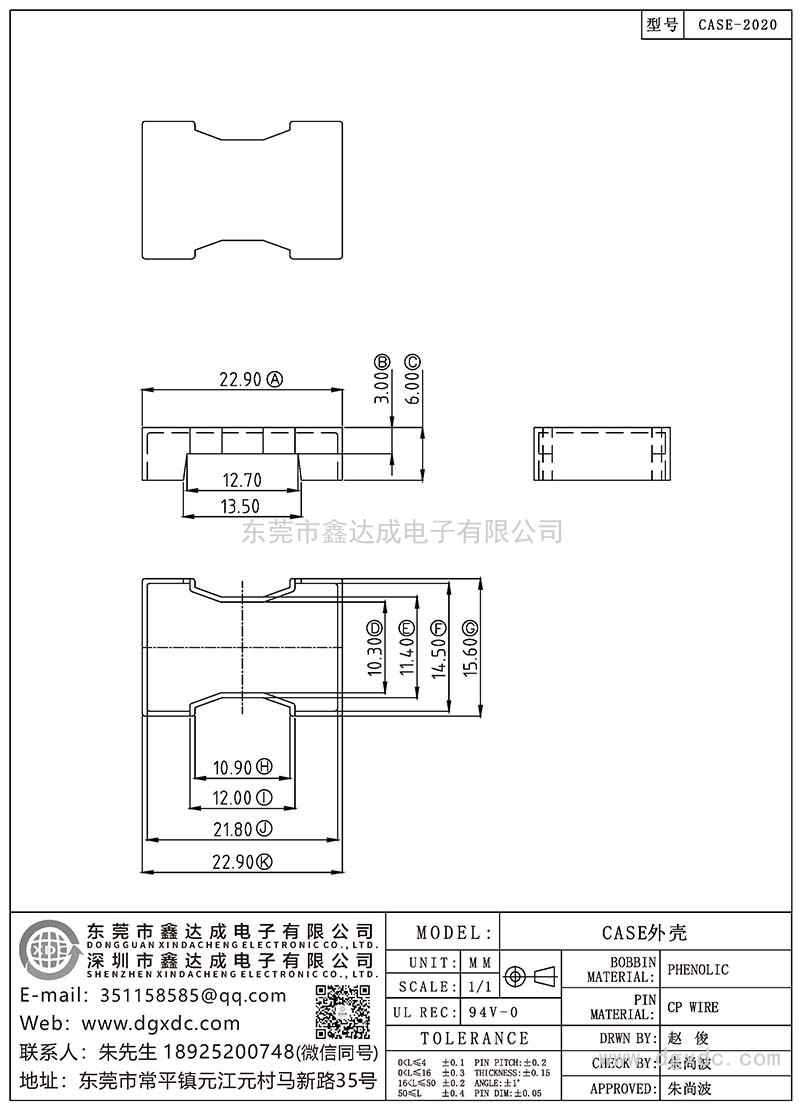 CASE-2020/CASE外壳