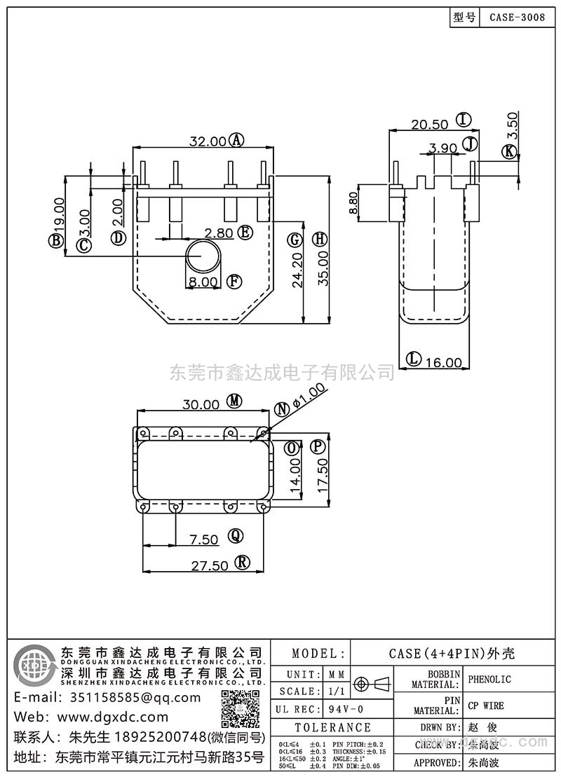 CASE-3008/CASE(4+4PIN)外壳