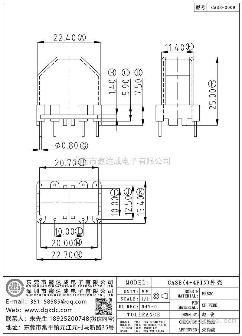 CASE-3009/CASE(4+4PIN)外壳