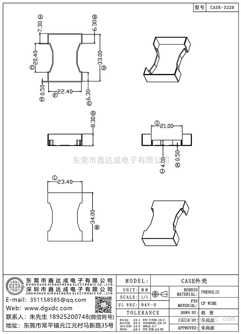 CASE-3220/CASE外壳