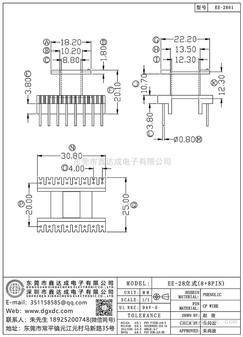 EE-2801/EE-28立式(8+8PIN)