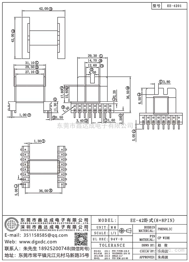 EE-4201/EE-42卧式(8+8PIN)