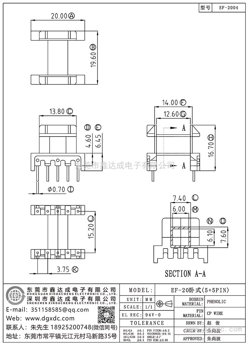 EF-2004/EF-20卧式(5+5PIN)