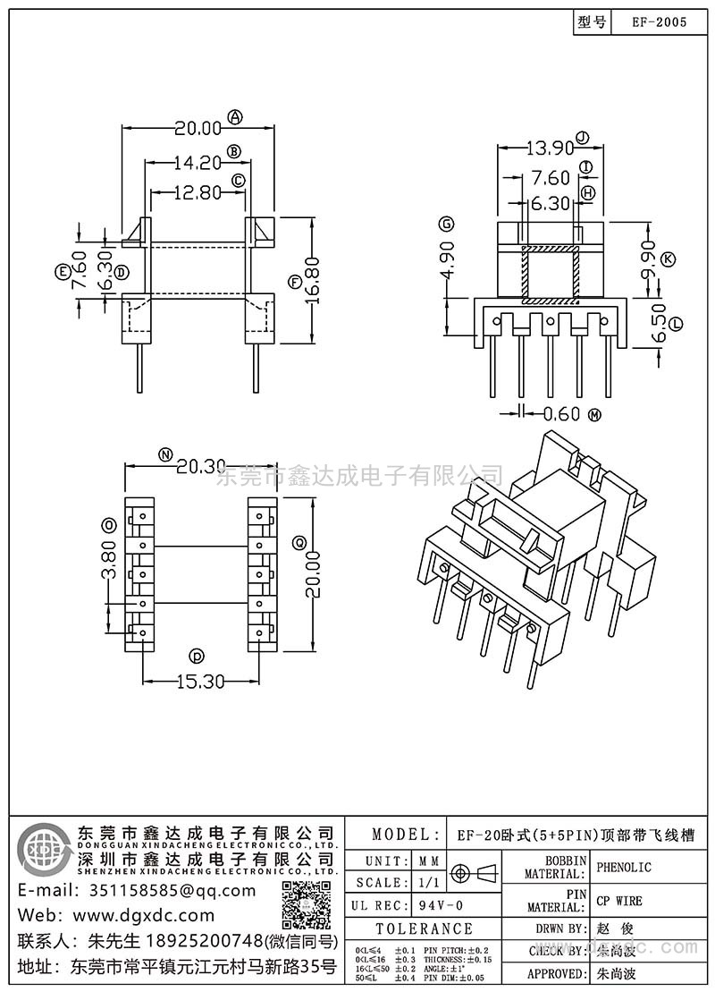 EF-2005/EF-20卧式(5+5PIN)顶部带飞线槽