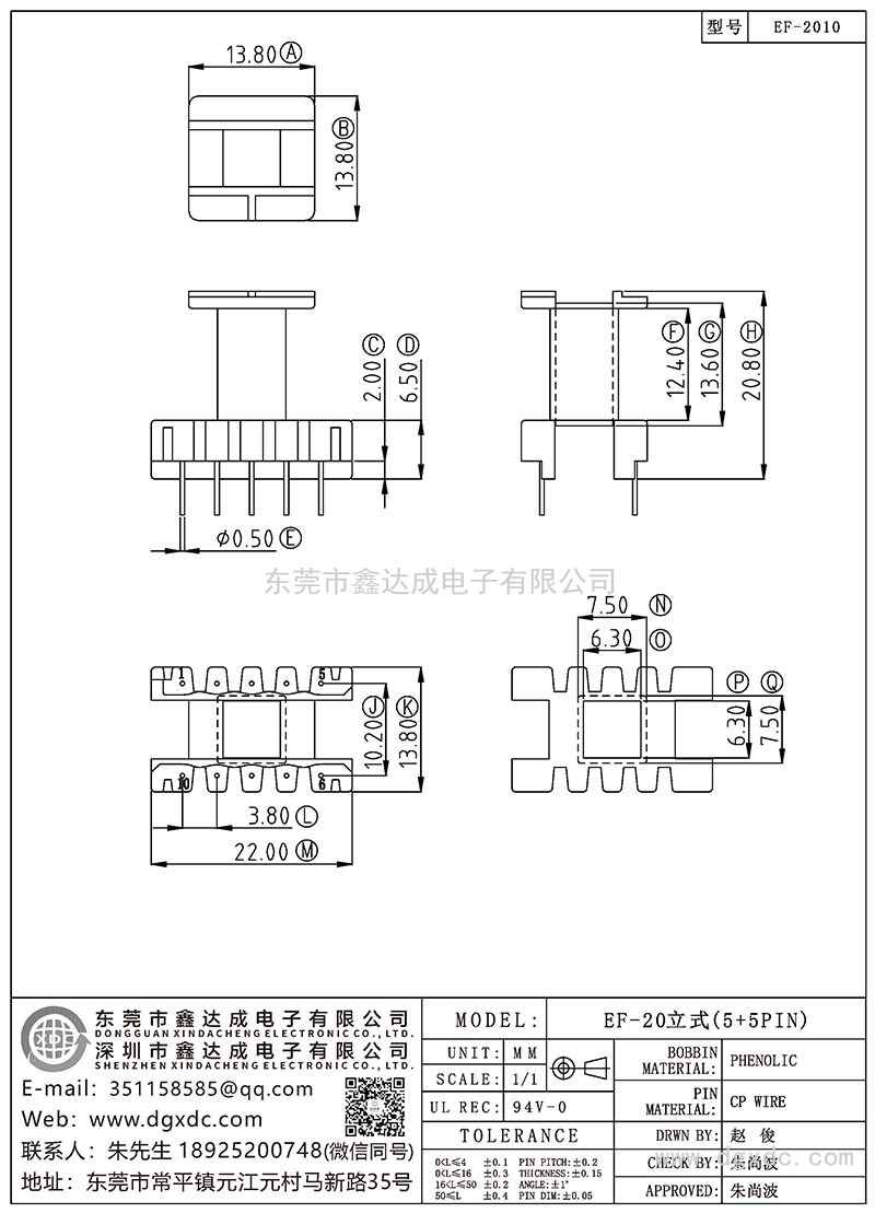 EF-2010/EF-20立式(5+5PIN)