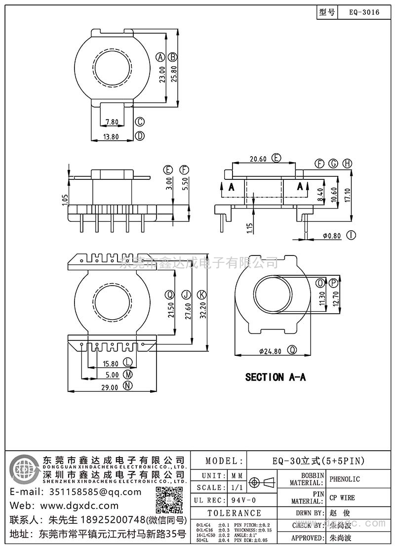 EQ-3016/EQ-30立式(5+5PIN)